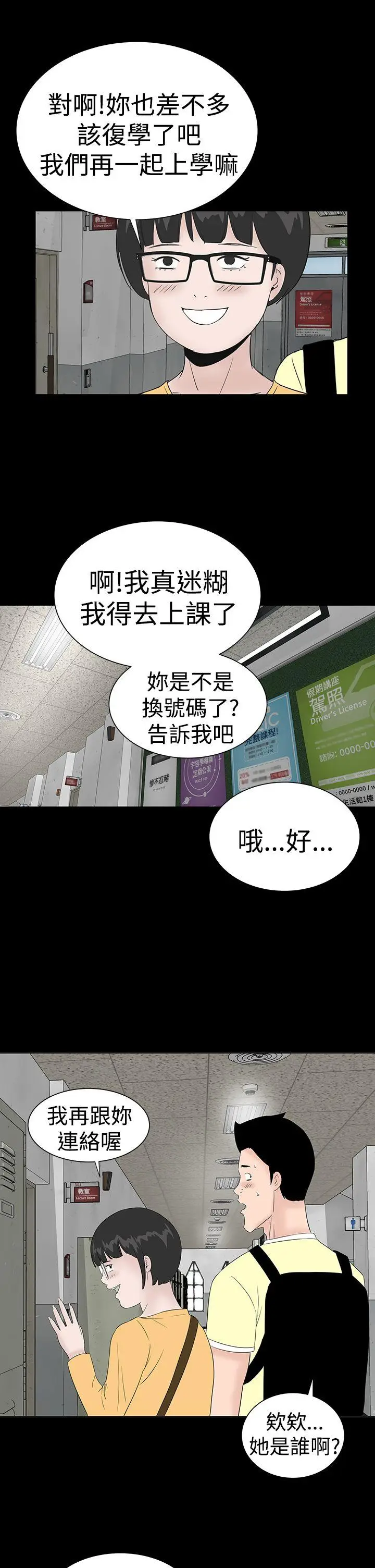 楼凤[顶通]韩漫全集-最終話无删减无遮挡章节图片 
