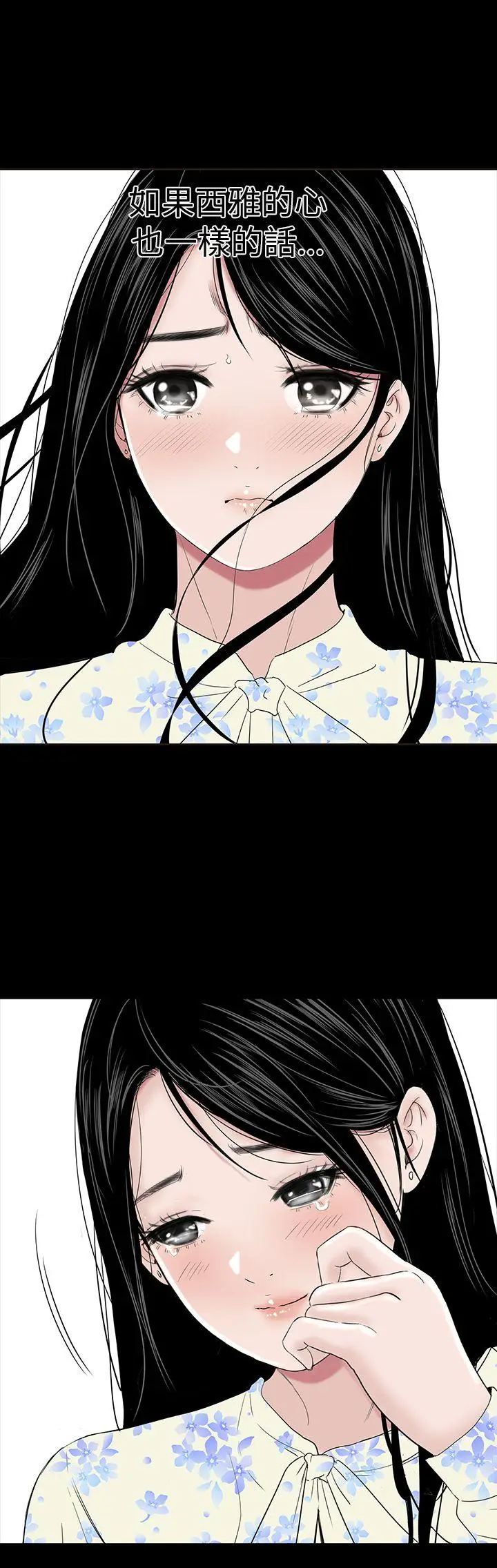 楼凤[顶通]韩漫全集-最終話无删减无遮挡章节图片 