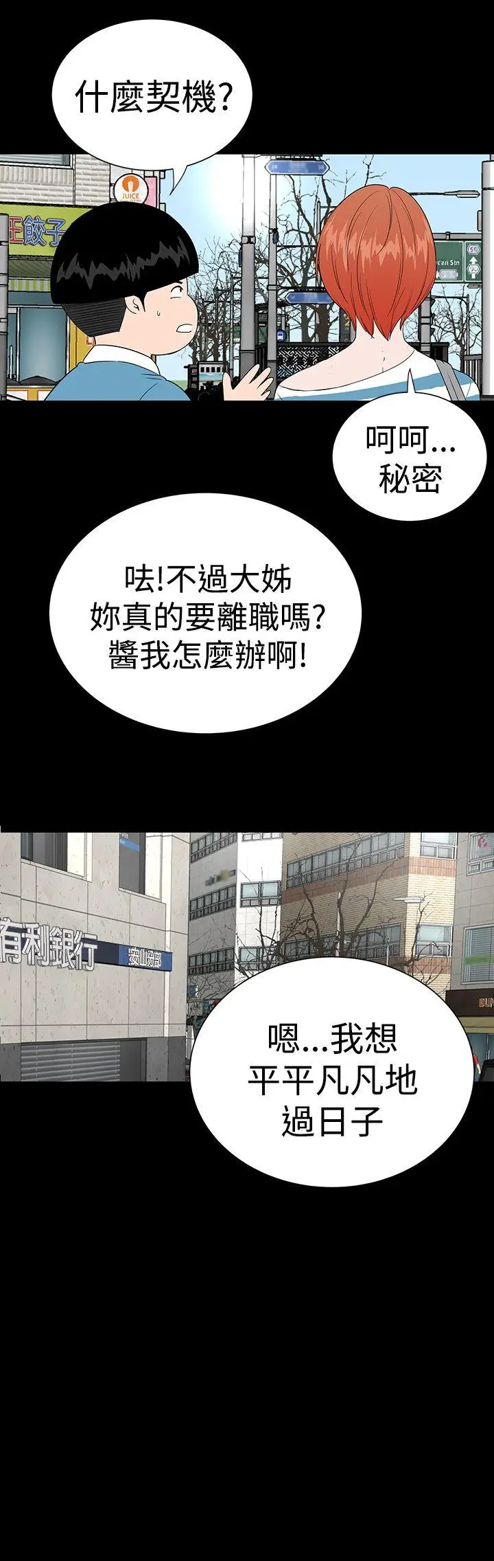楼凤[顶通]韩漫全集-最終話无删减无遮挡章节图片 