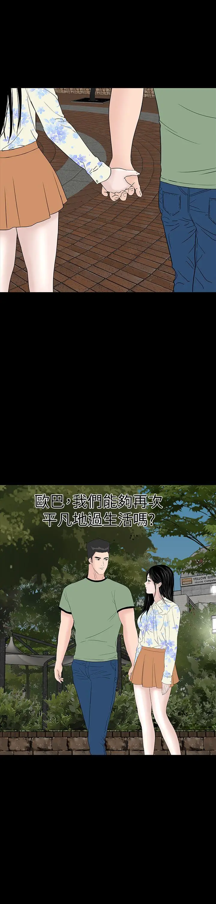 楼凤[顶通]韩漫全集-最終話无删减无遮挡章节图片 