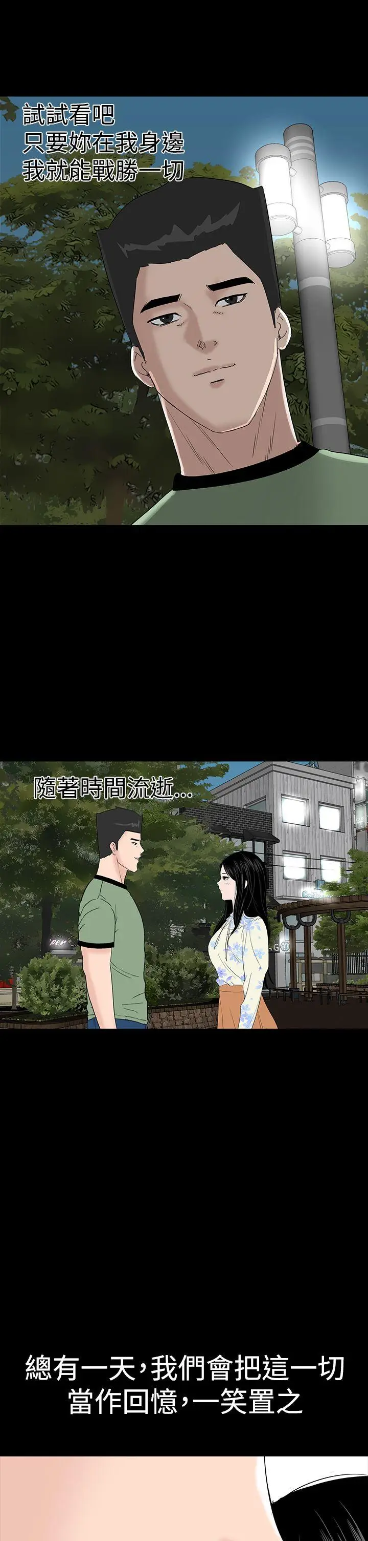 楼凤[顶通]韩漫全集-最終話无删减无遮挡章节图片 