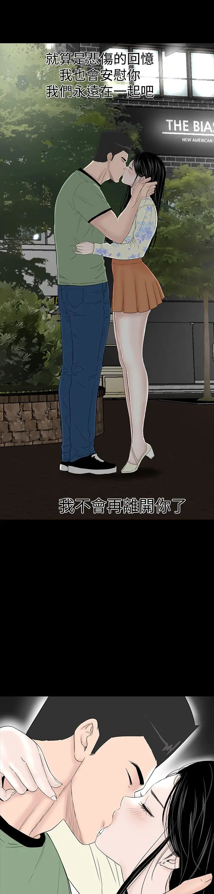 楼凤[顶通]韩漫全集-最終話无删减无遮挡章节图片 