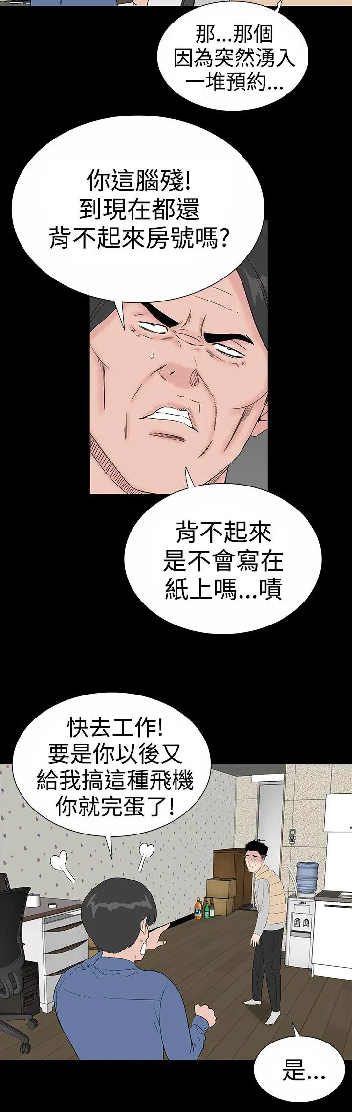楼凤[顶通]韩漫全集-後記无删减无遮挡章节图片 