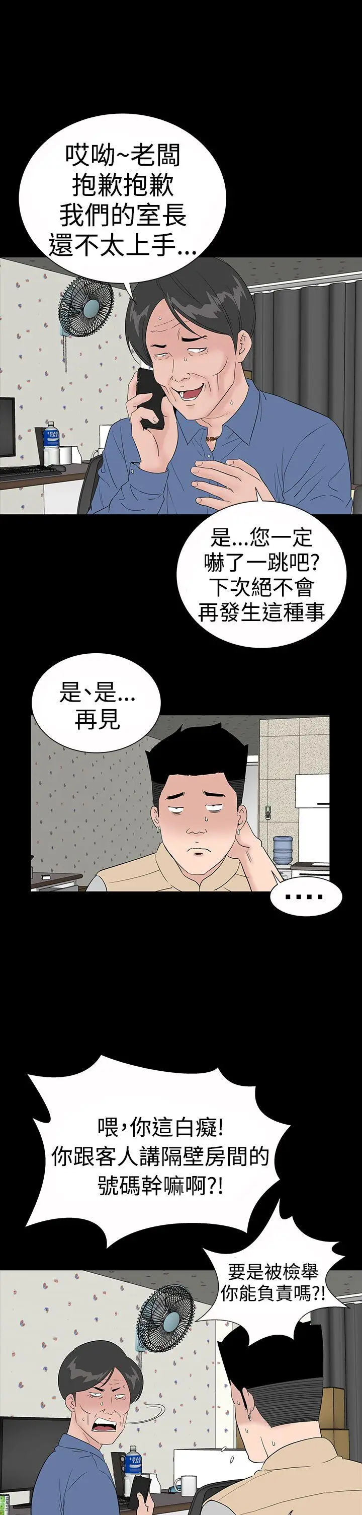 楼凤[顶通]韩漫全集-後記无删减无遮挡章节图片 