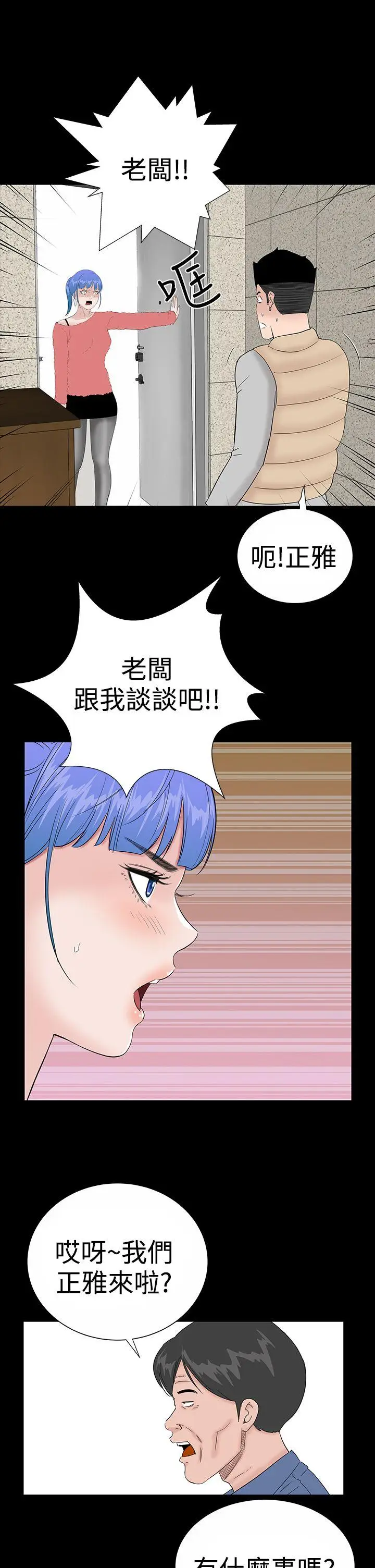 楼凤[顶通]韩漫全集-後記无删减无遮挡章节图片 