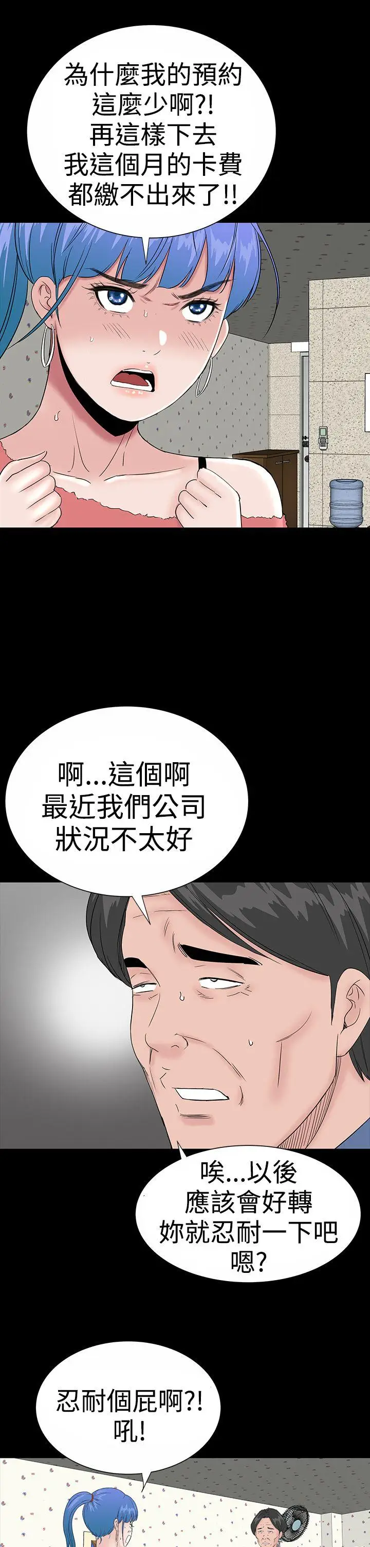 楼凤[顶通]韩漫全集-後記无删减无遮挡章节图片 