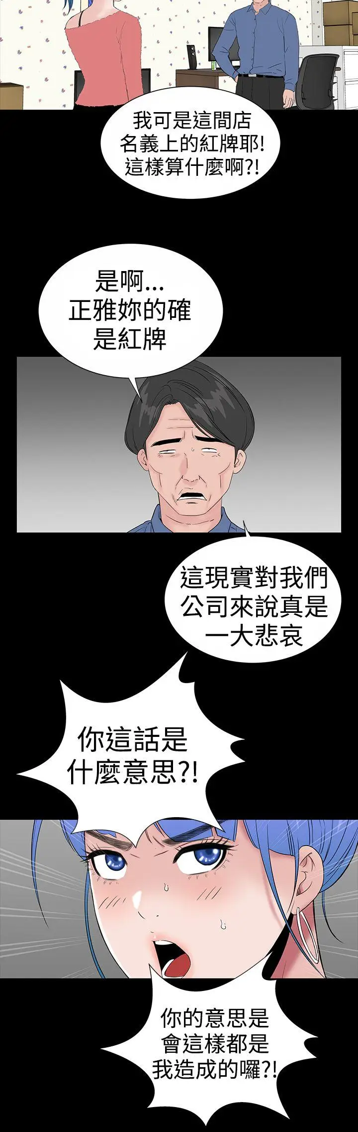 楼凤[顶通]韩漫全集-後記无删减无遮挡章节图片 