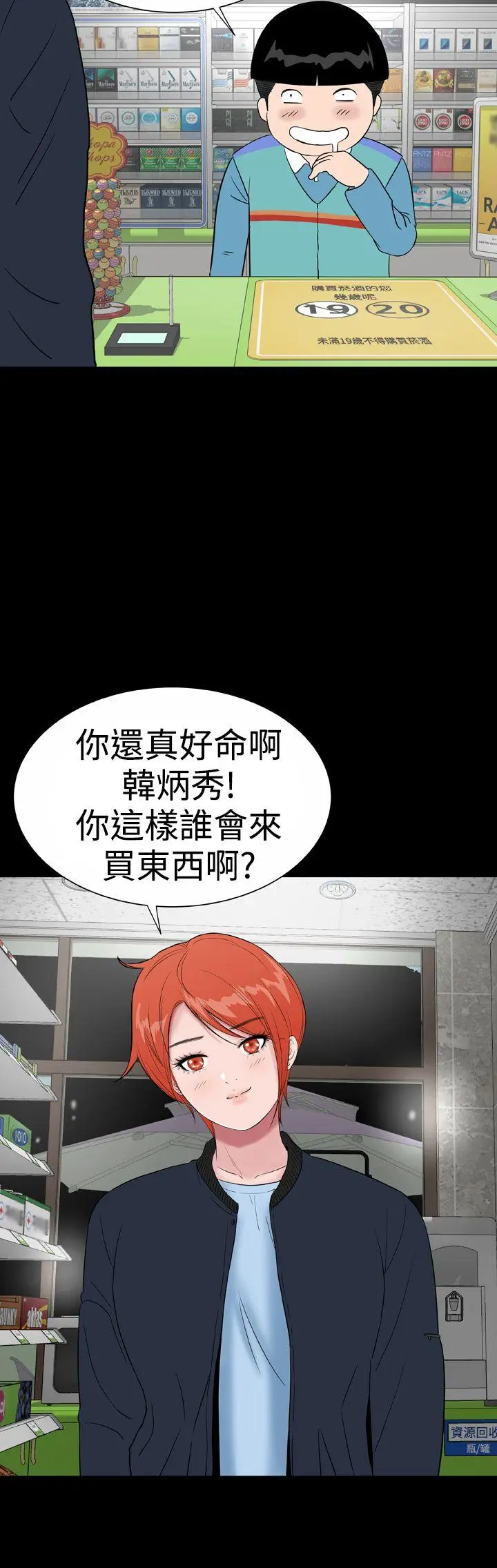 楼凤[顶通]韩漫全集-後記无删减无遮挡章节图片 