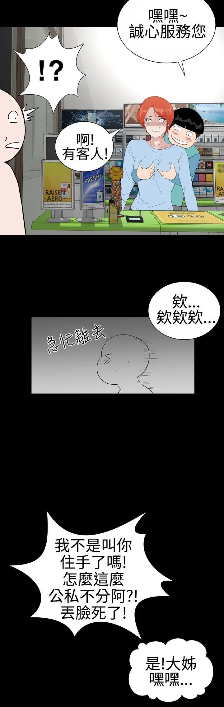 楼凤[顶通]韩漫全集-後記无删减无遮挡章节图片 