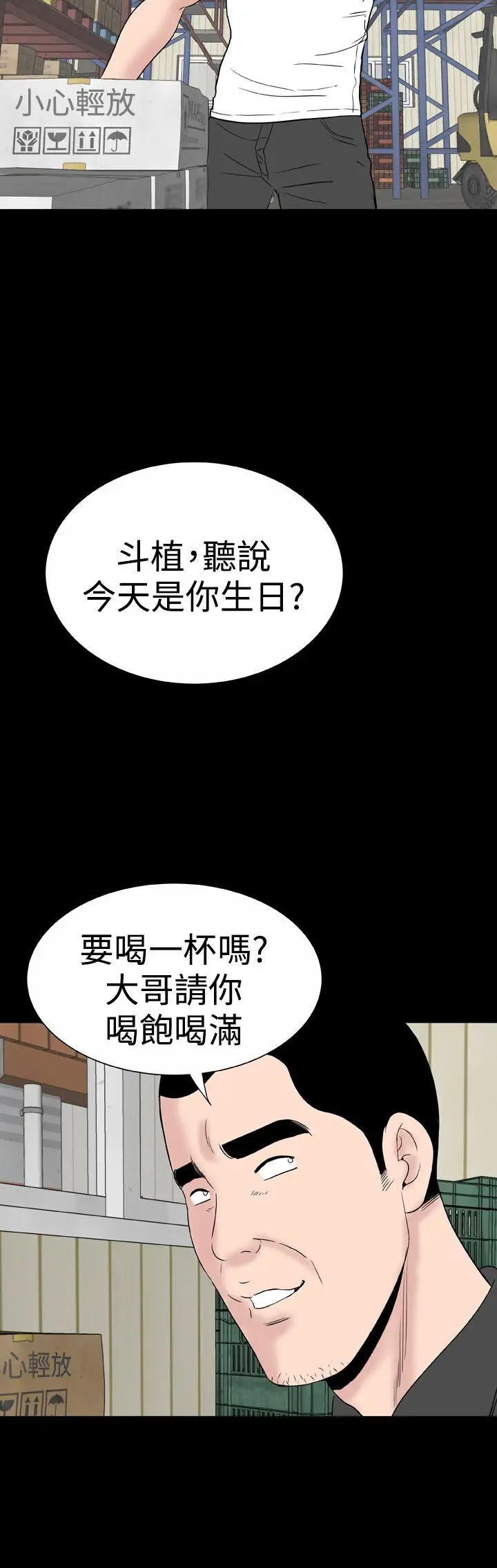 楼凤[顶通]韩漫全集-後記无删减无遮挡章节图片 
