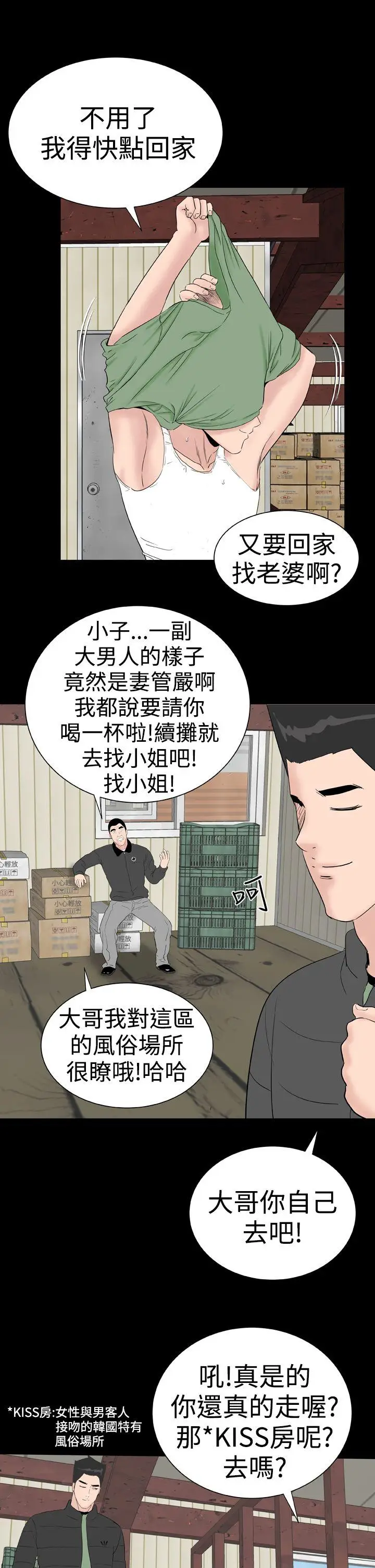 楼凤[顶通]韩漫全集-後記无删减无遮挡章节图片 