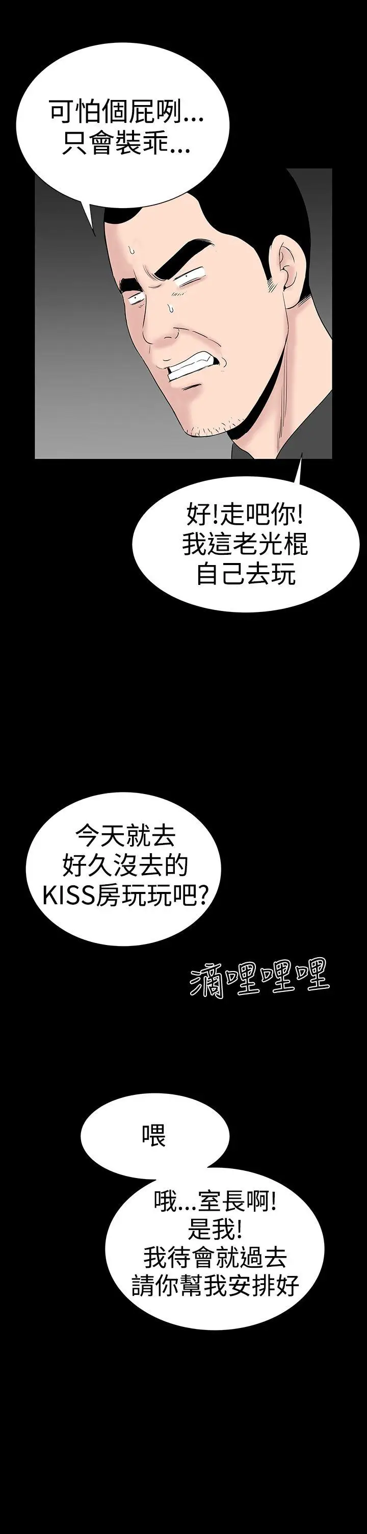 楼凤[顶通]韩漫全集-後記无删减无遮挡章节图片 