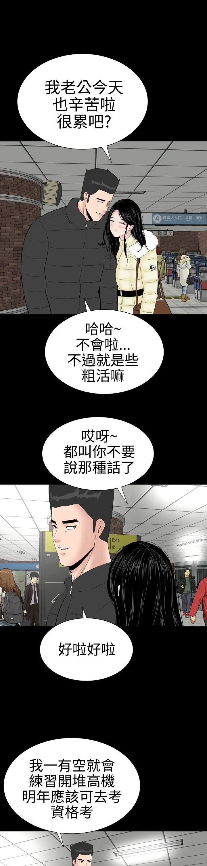 楼凤[顶通]韩漫全集-後記无删减无遮挡章节图片 
