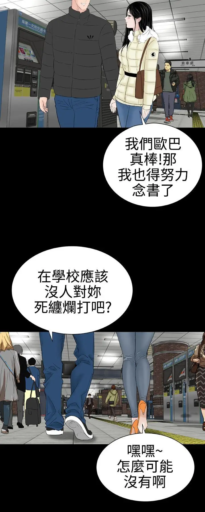 楼凤[顶通]韩漫全集-後記无删减无遮挡章节图片 