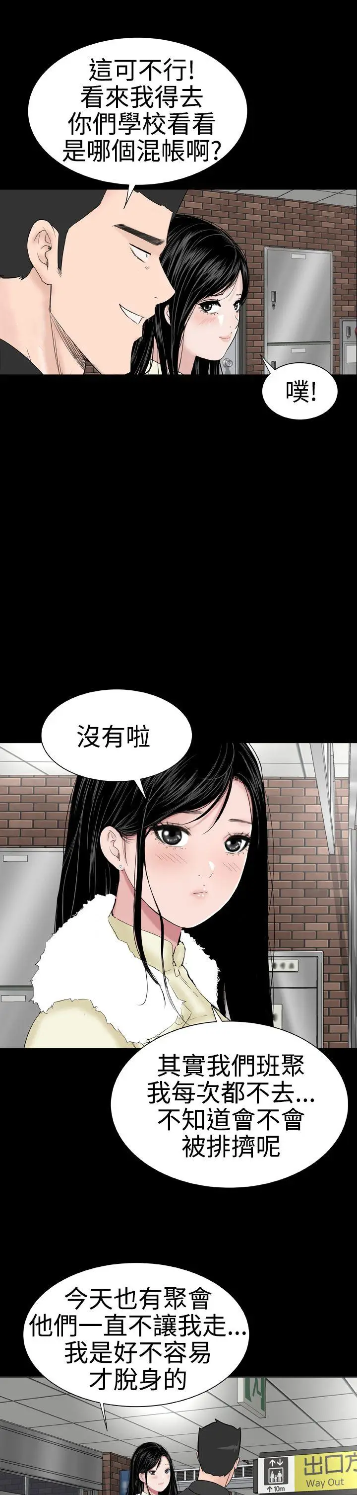 楼凤[顶通]韩漫全集-後記无删减无遮挡章节图片 