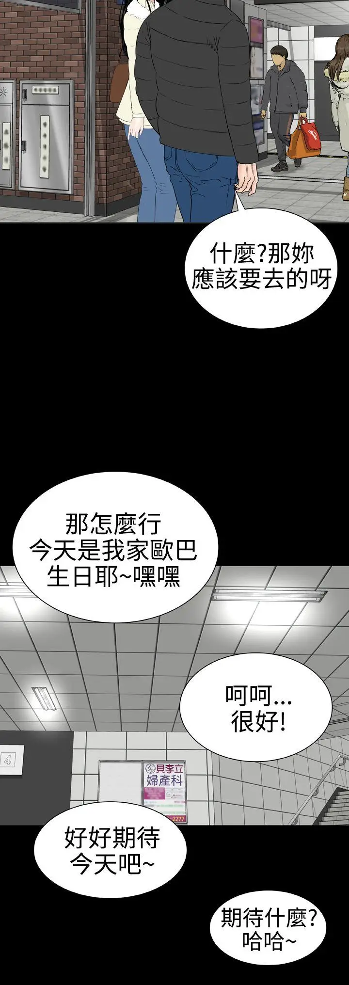 楼凤[顶通]韩漫全集-後記无删减无遮挡章节图片 