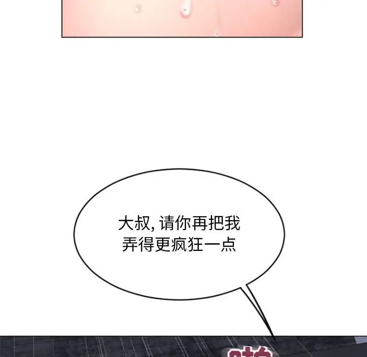 隔壁的她[顶通]韩漫全集-第 30 话无删减无遮挡章节图片 