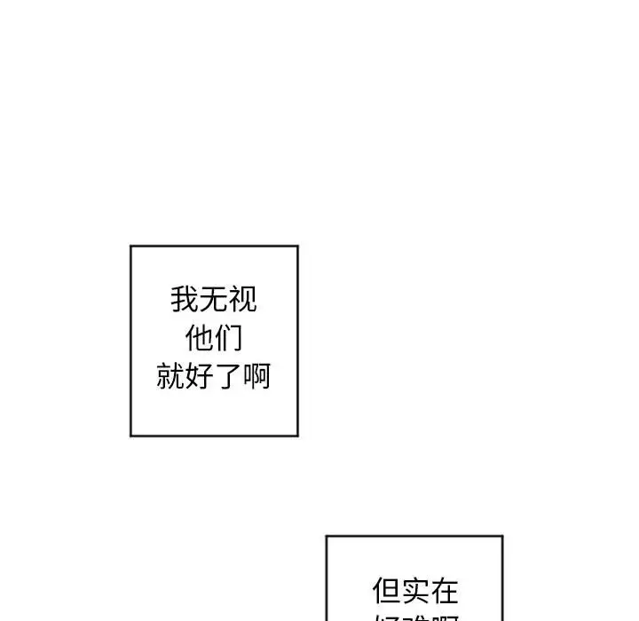 隔壁的她[顶通]韩漫全集-第 31 话无删减无遮挡章节图片 