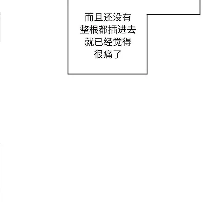 隔壁的她[顶通]韩漫全集-第 32 话无删减无遮挡章节图片 