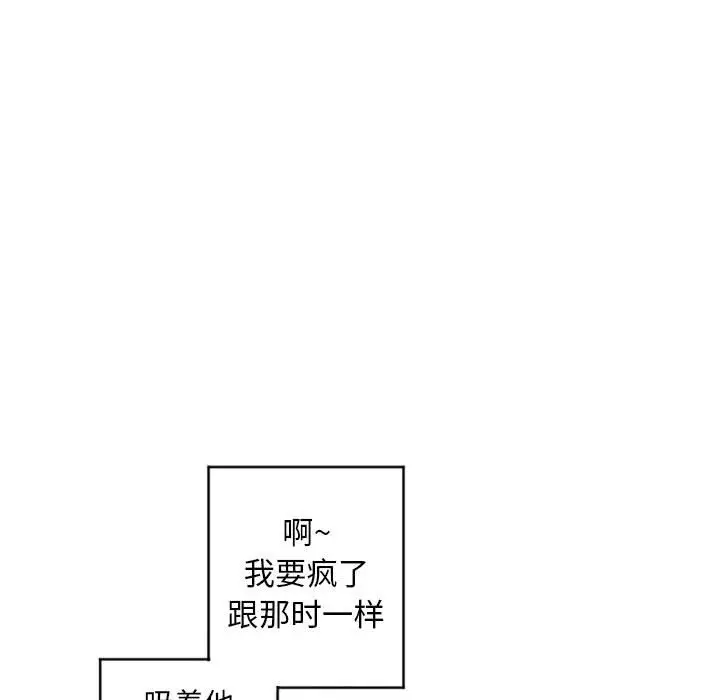 隔壁的她[顶通]韩漫全集-第 36 话无删减无遮挡章节图片 