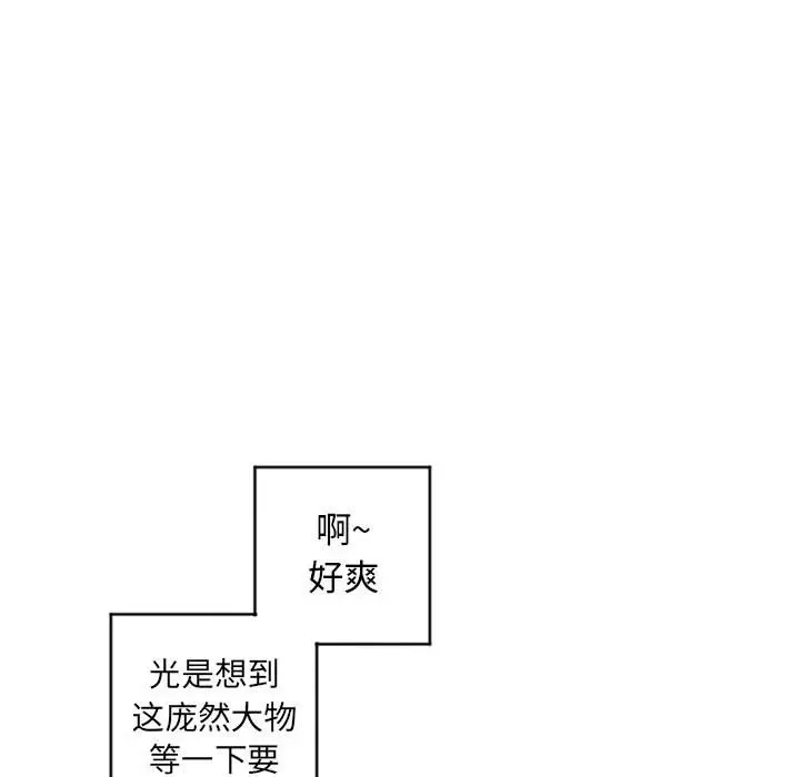 隔壁的她[顶通]韩漫全集-第 36 话无删减无遮挡章节图片 