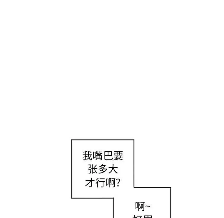 隔壁的她[顶通]韩漫全集-第 36 话无删减无遮挡章节图片 