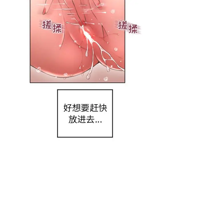 隔壁的她[顶通]韩漫全集-第 36 话无删减无遮挡章节图片 