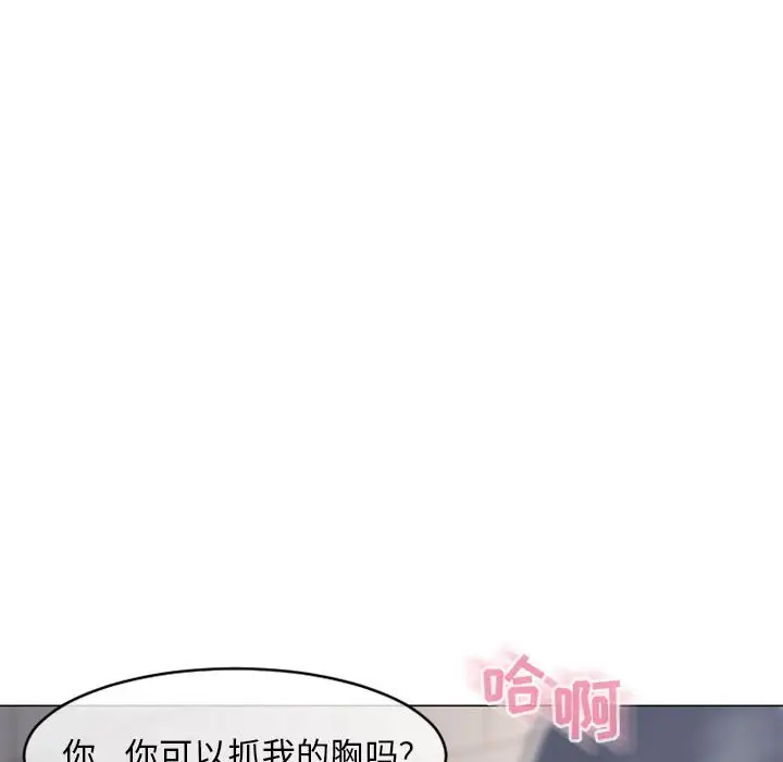 隔壁的她[顶通]韩漫全集-第 37 话无删减无遮挡章节图片 