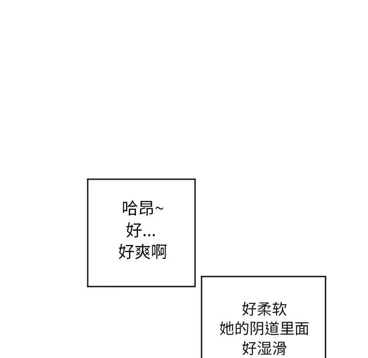 隔壁的她[顶通]韩漫全集-第 38 话无删减无遮挡章节图片 