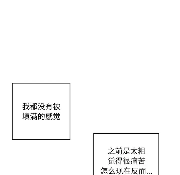 隔壁的她[顶通]韩漫全集-第 40 话无删减无遮挡章节图片 