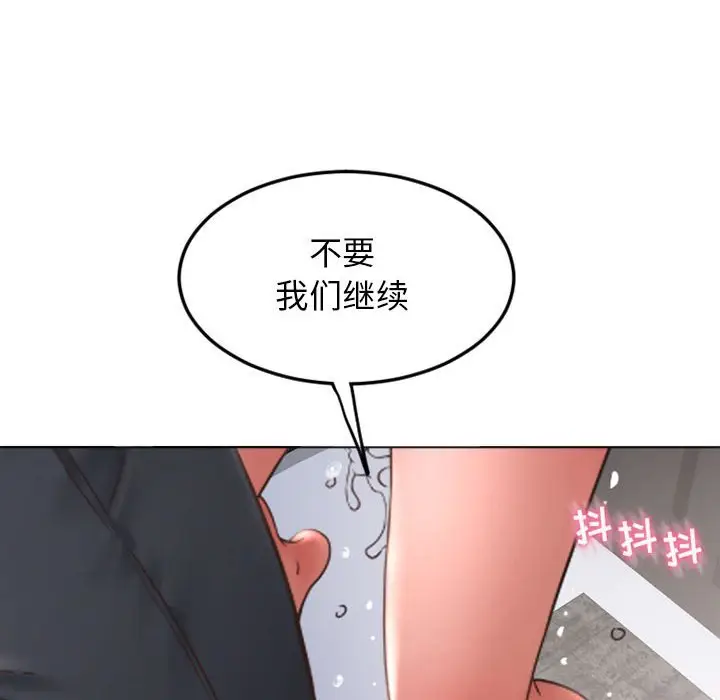 隔壁的她[顶通]韩漫全集-第 43 话无删减无遮挡章节图片 