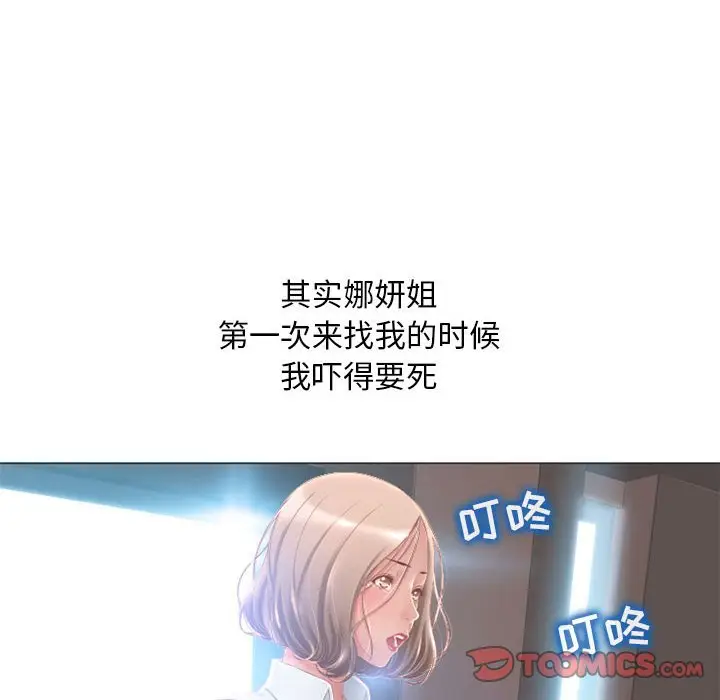 隔壁的她[顶通]韩漫全集-第 48 话无删减无遮挡章节图片 