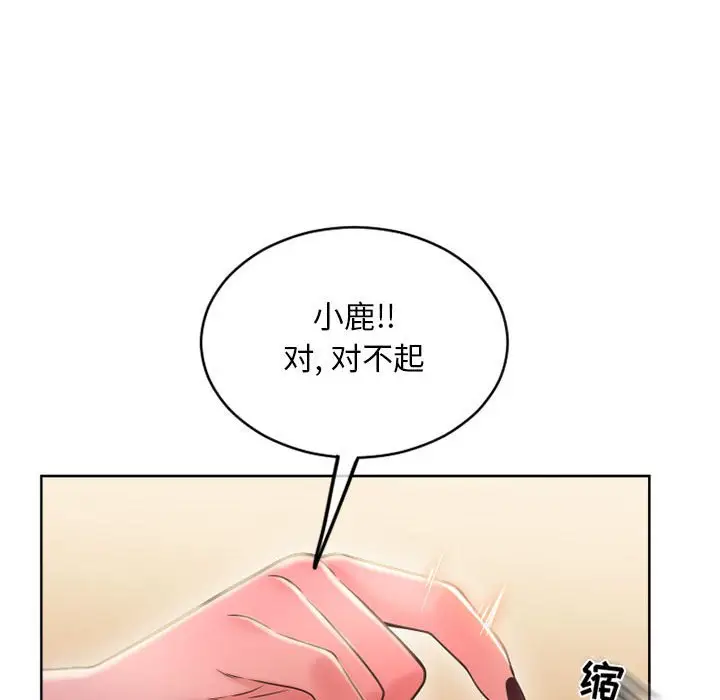 隔壁的她[顶通]韩漫全集-第 48 话无删减无遮挡章节图片 