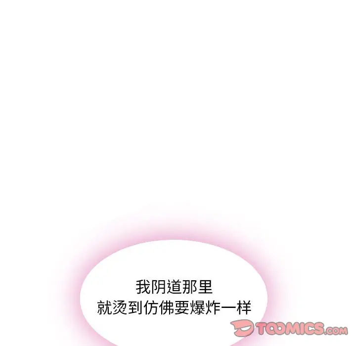 隔壁的她[顶通]韩漫全集-第 49 话无删减无遮挡章节图片 