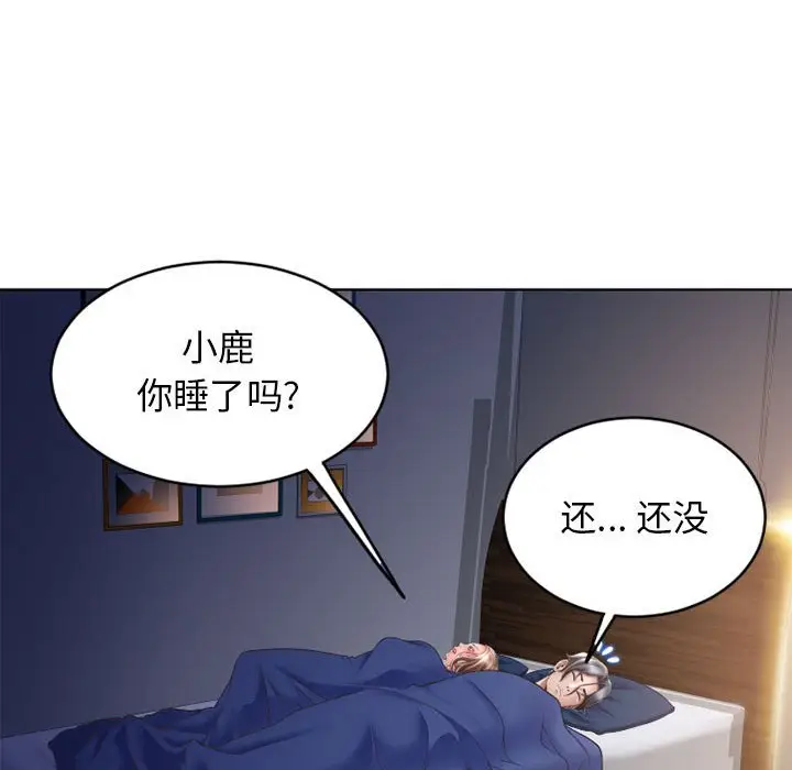 隔壁的她[顶通]韩漫全集-第 49 话无删减无遮挡章节图片 