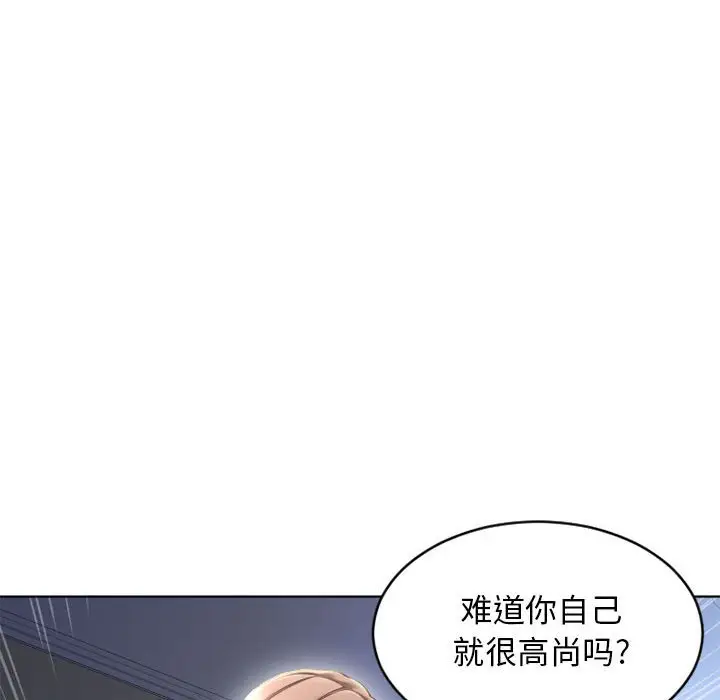 隔壁的她[顶通]韩漫全集-第 50 话无删减无遮挡章节图片 