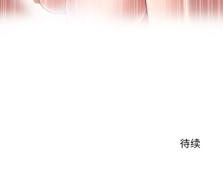 隔壁的她[顶通]韩漫全集-第 50 话无删减无遮挡章节图片 