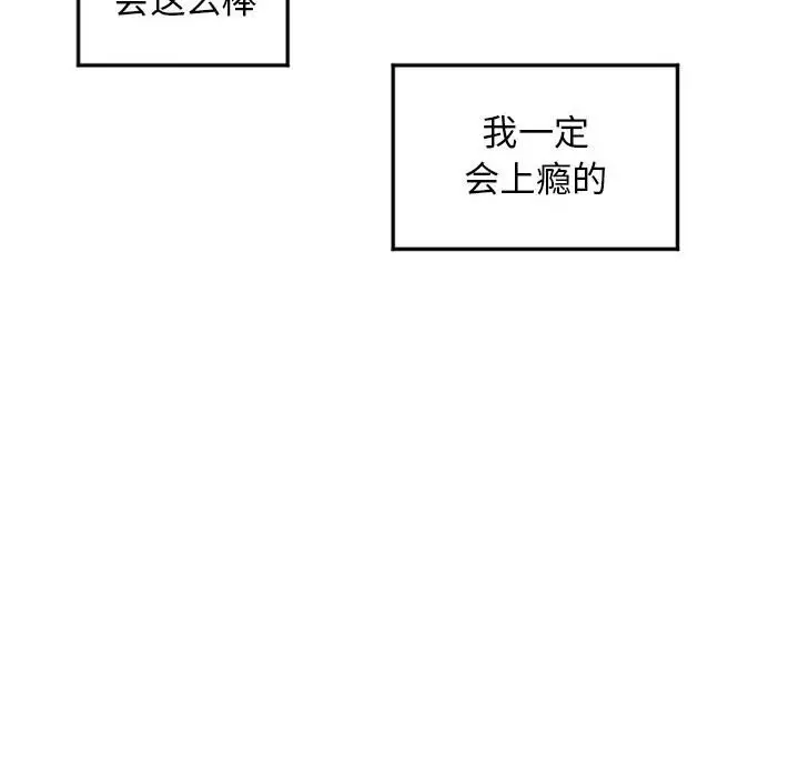 隔壁的她[顶通]韩漫全集-第 54 话无删减无遮挡章节图片 