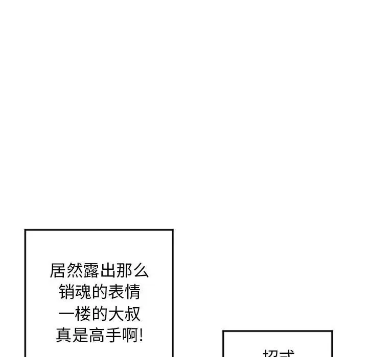 隔壁的她[顶通]韩漫全集-第 55 话无删减无遮挡章节图片 