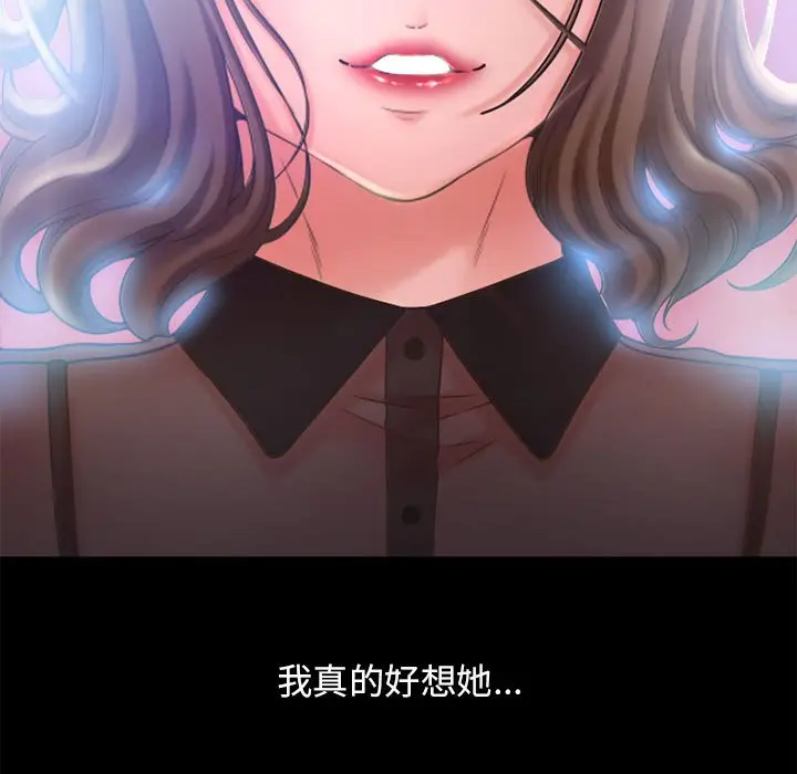 隔壁的她[顶通]韩漫全集-第 55 话无删减无遮挡章节图片 