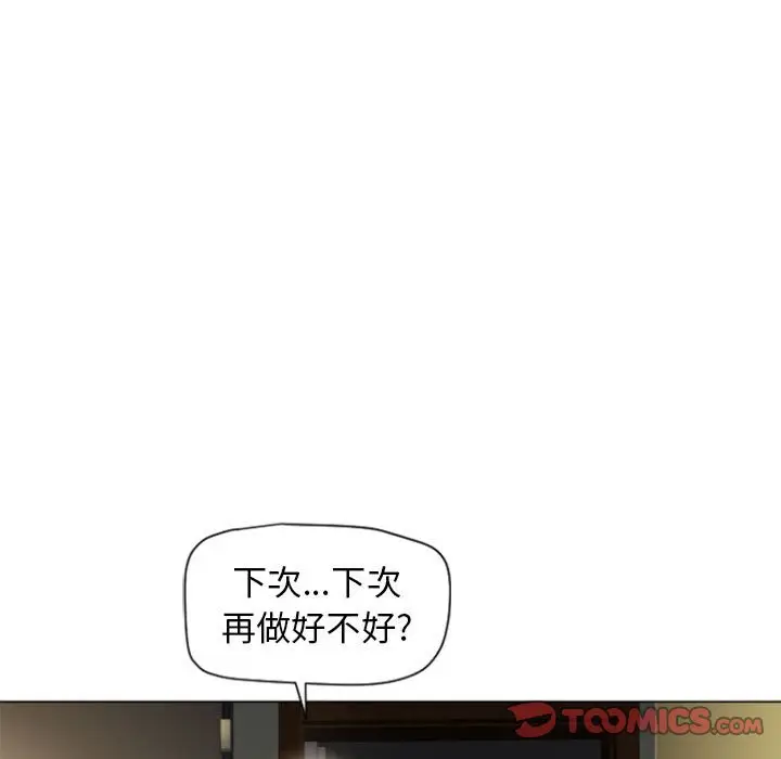 隔壁的她[顶通]韩漫全集-第 4 话无删减无遮挡章节图片 