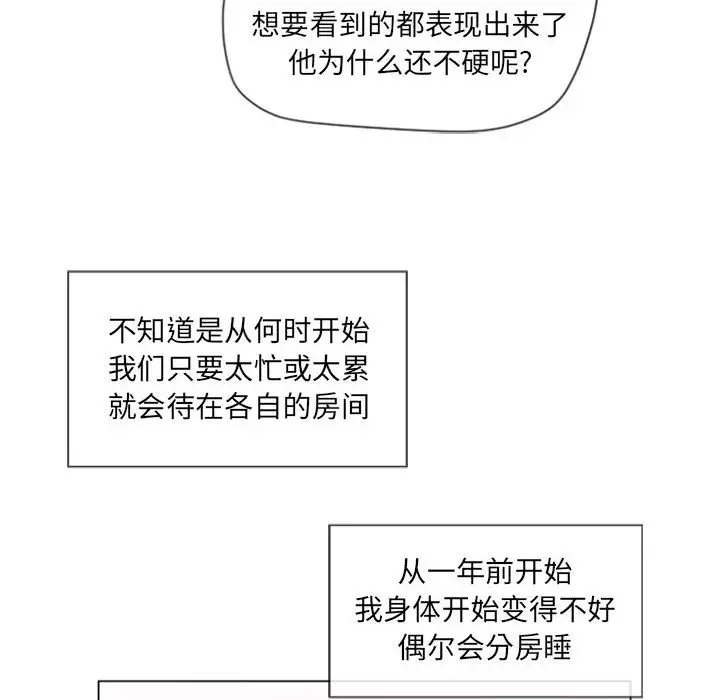 隔壁的她[顶通]韩漫全集-第 5 话无删减无遮挡章节图片 