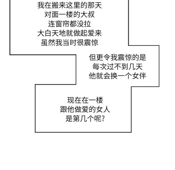 隔壁的她[顶通]韩漫全集-第 7 话无删减无遮挡章节图片 