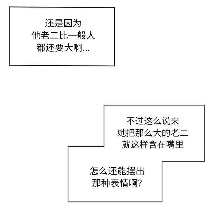 隔壁的她[顶通]韩漫全集-第 7 话无删减无遮挡章节图片 