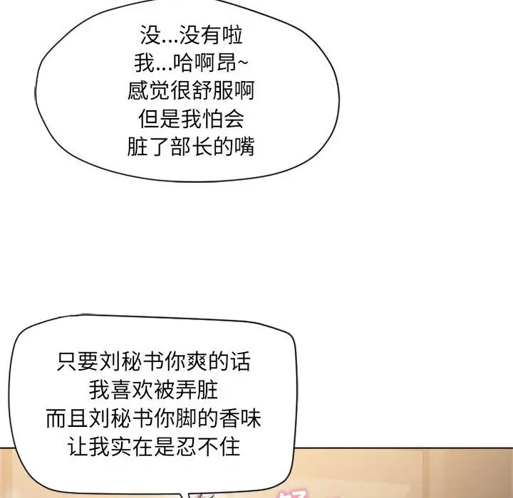 隔壁的她[顶通]韩漫全集-第 11 话无删减无遮挡章节图片 