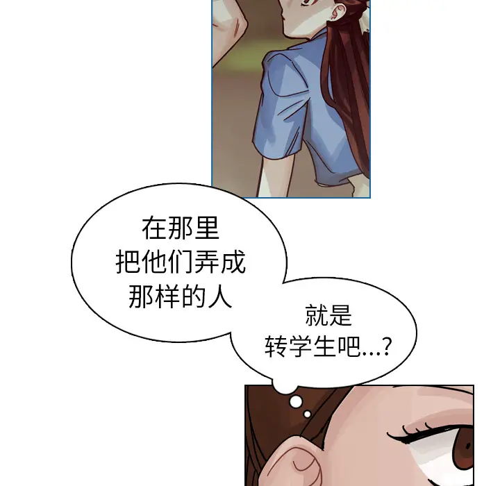 美丽无罪[顶通]韩漫全集-第33话无删减无遮挡章节图片 