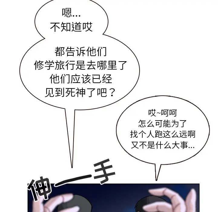 美丽无罪[顶通]韩漫全集-第33话无删减无遮挡章节图片 