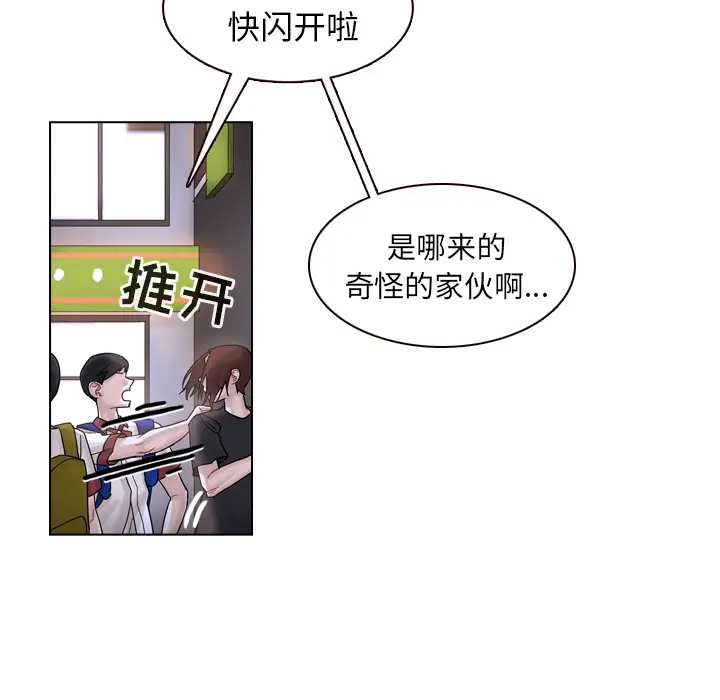美丽无罪[顶通]韩漫全集-第33话无删减无遮挡章节图片 