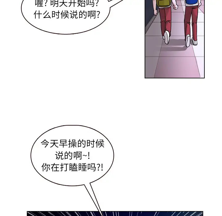 美丽无罪[顶通]韩漫全集-第33话无删减无遮挡章节图片 