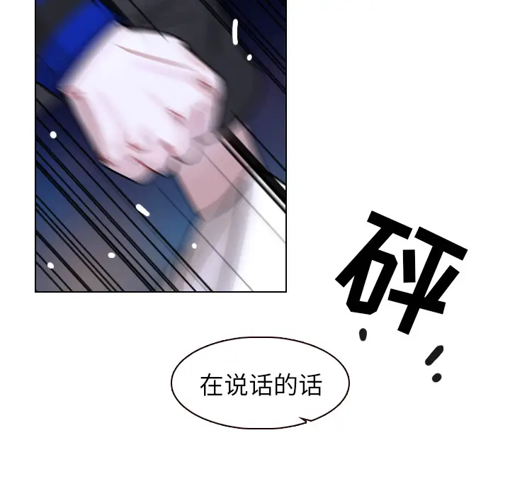 美丽无罪[顶通]韩漫全集-第33话无删减无遮挡章节图片 